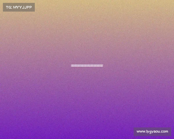 降级区：重新定义城市未来的绿色生态与社区发展